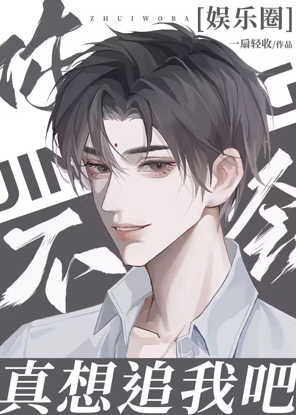 君夺臣妻？我成了皇帝心尖白月光小说全文免费阅读