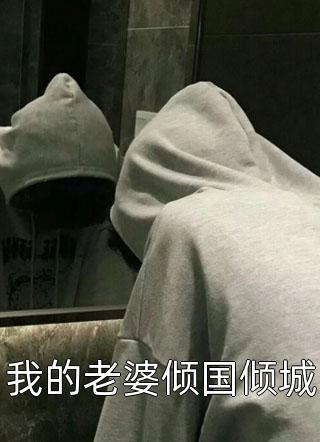 晚星陨落再无夏最后结局