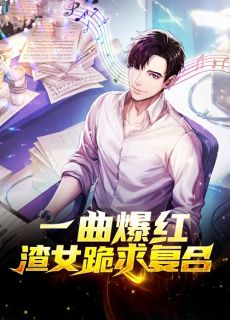 你如夏风迟未至列表