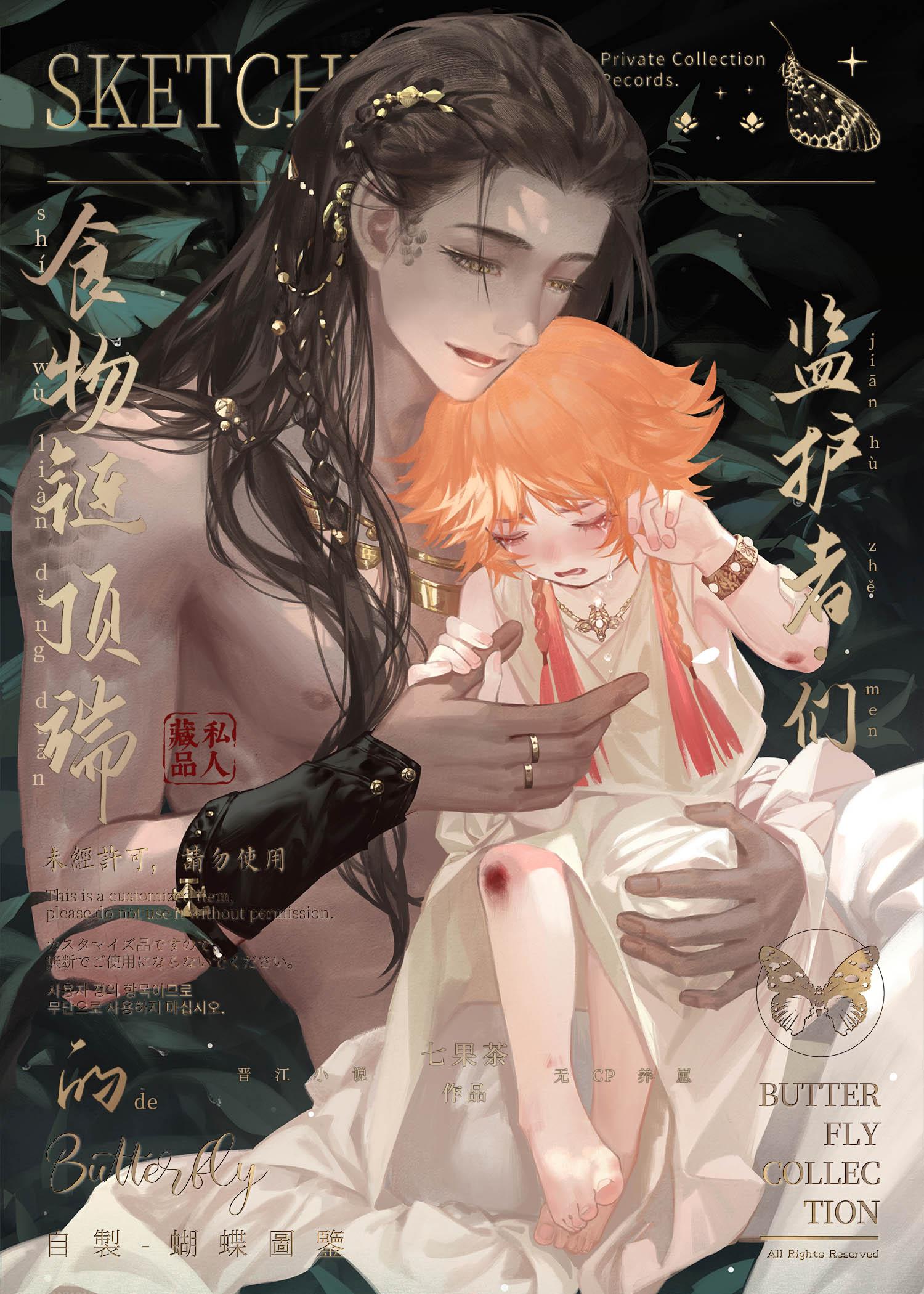 醉春棠畅销巨作