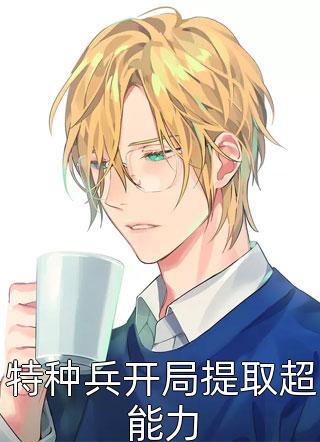 红绸落尽未离书热门推荐