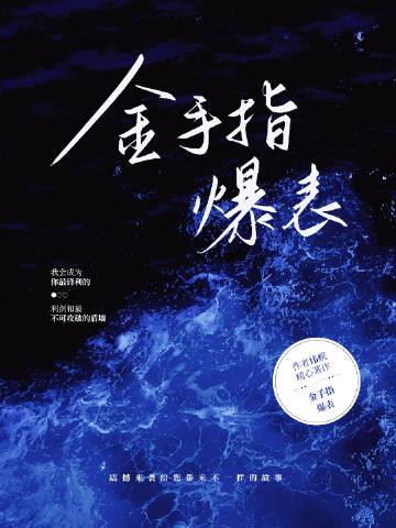 都市：最强天命反派系统精品篇