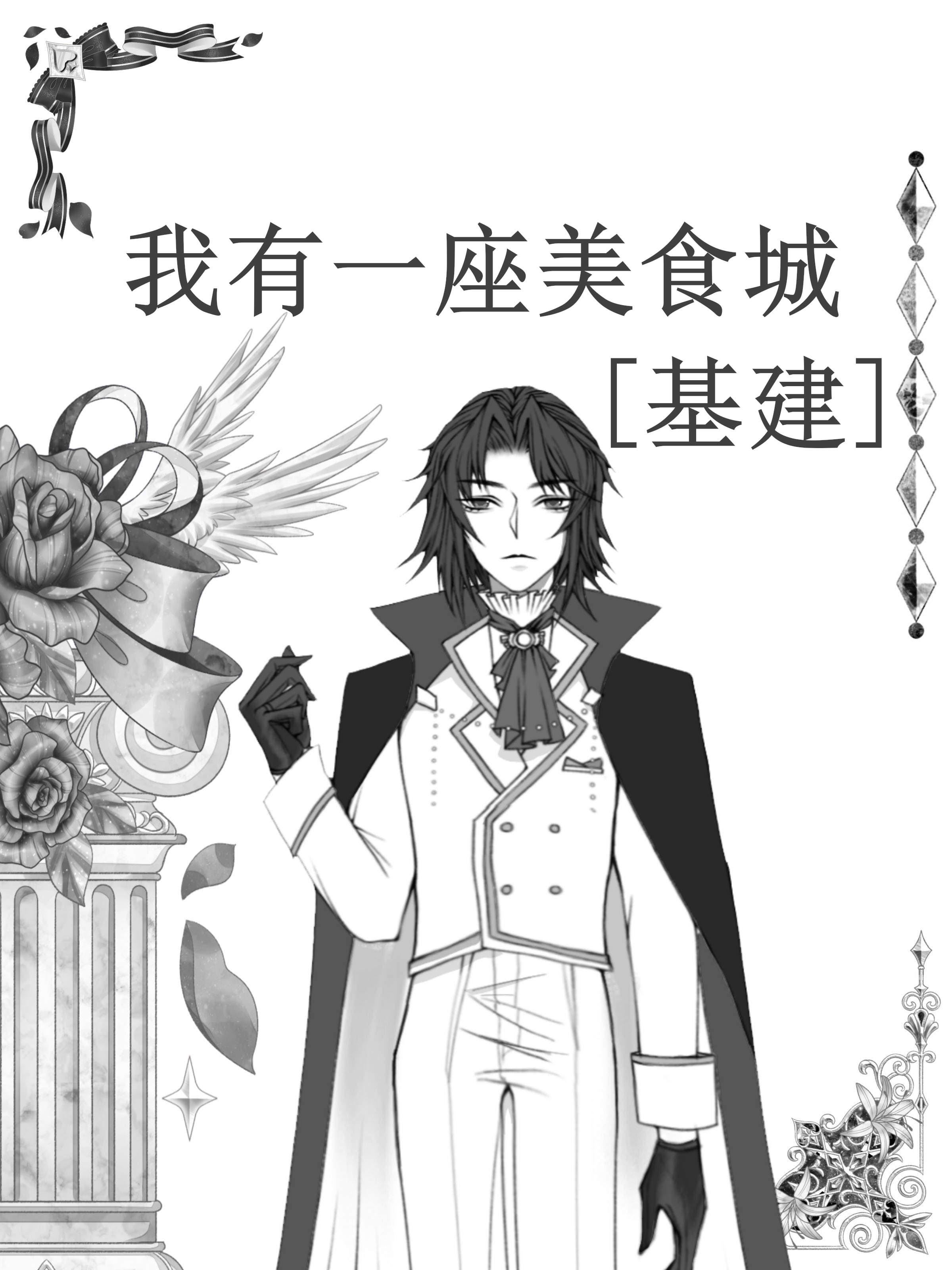 娇软表妹进府：禁欲世子疯魔了谢羡予许婉若完结文