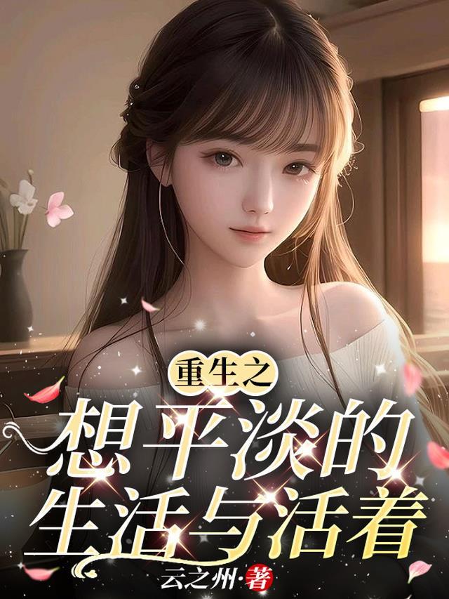 顶流一身反骨，金主大佬缠腰哄质量好文