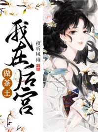 一念风止，一晌贪欢在线