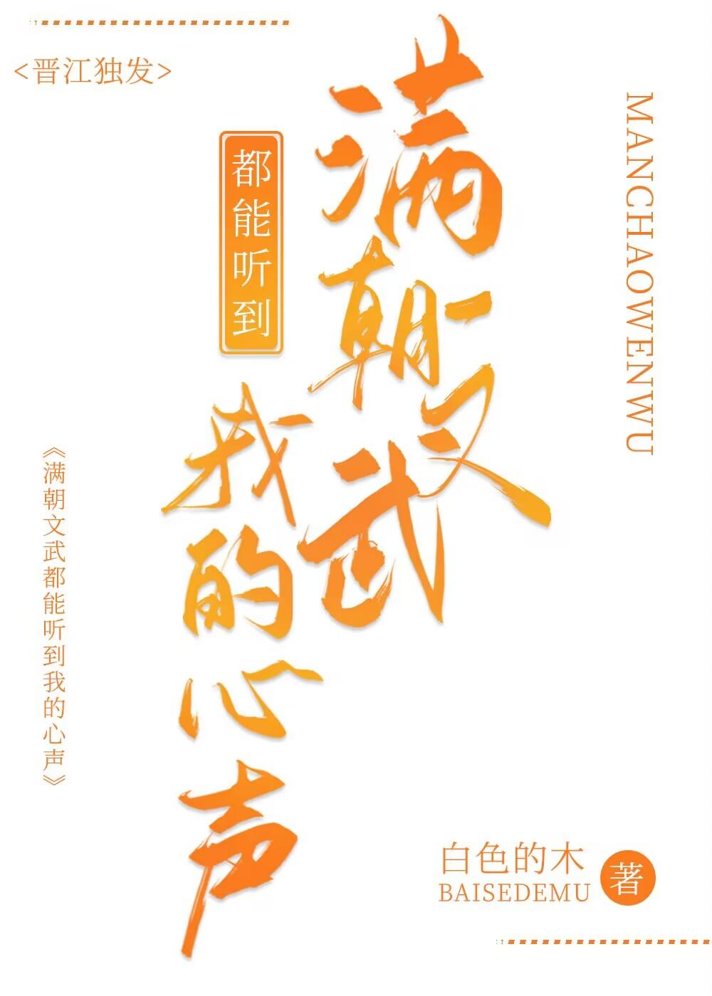 太子退婚娶孤女后，悔疯了番外