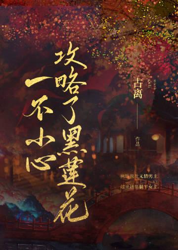重生后，病娇皇子悔疯了畅销巨著