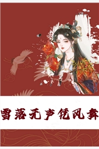 她是眼底的一颗沙篇章