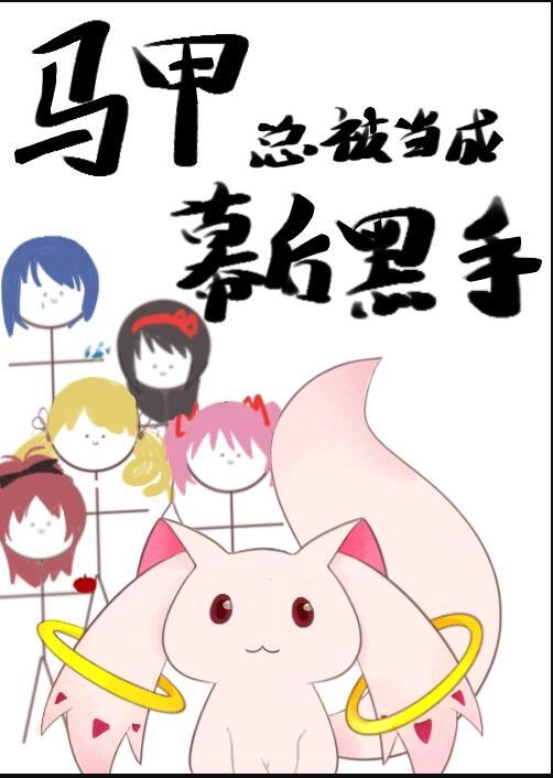 相亲路上，总裁派百位保镖拦截陆瑾一傅霆旭前文+后续