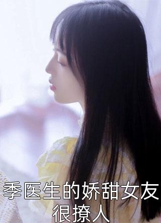 外交翻译官：我的征途是山河无恙最新章节