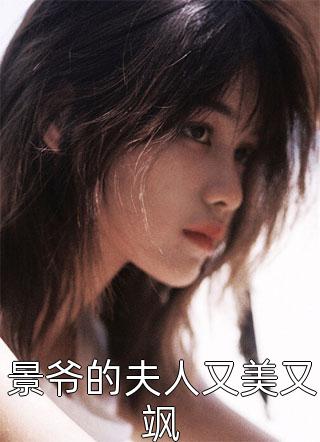 逼我替死后，仙尊夫君悔疯了宋鸢沈渡大结局