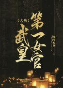 男友因为彩礼悔婚，我陪嫁十套房转头嫁给他哥在线