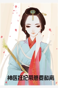 离开渣夫后，她创业养崽成为企业家小说免费阅读