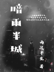 四合院之狂怼众禽，享飞扬人生小说免费阅读