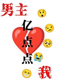 悠悠南山，埋葬昨日旧爱列表