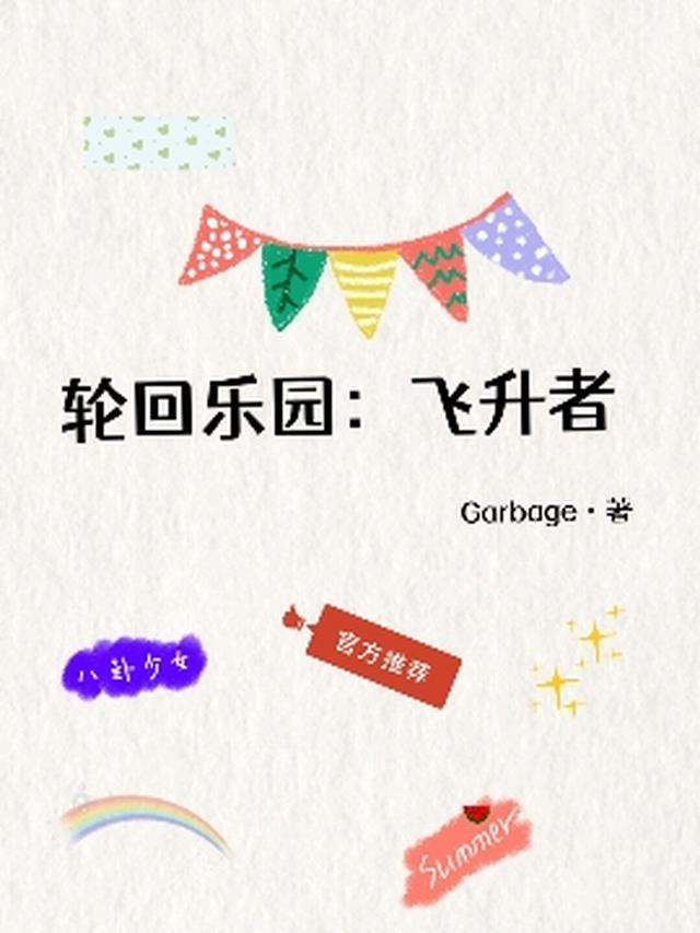 放弃营长未婚妻后，我选择悬壶济世小说免费阅读