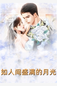 我是山川守着流年结局+后续