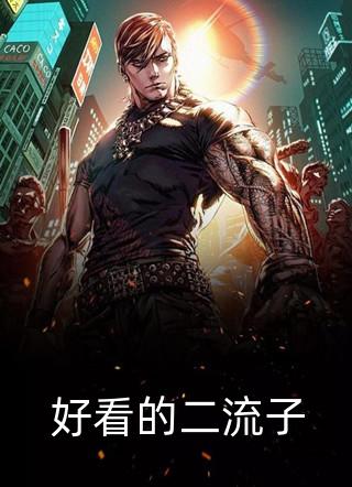 你在旺角等暖阳向暖庄淮番外