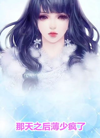 星光跌入他眼眸最新章节列表