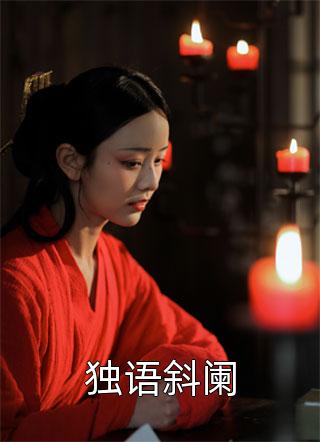 妈妈错信双胞胎姐姐心声后，我选择不出生了小说全文免费阅读