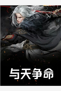 侯府忠仆，被迫成了皇后无错版