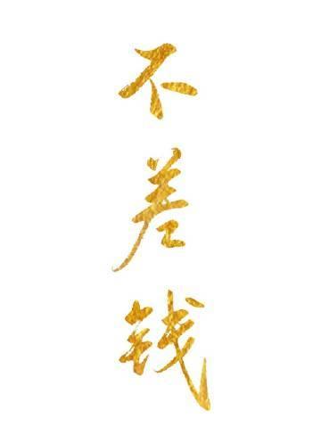 墨染青衫君未归完结版