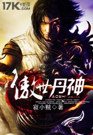 远离大反派，流放路上反被扑畅销书籍