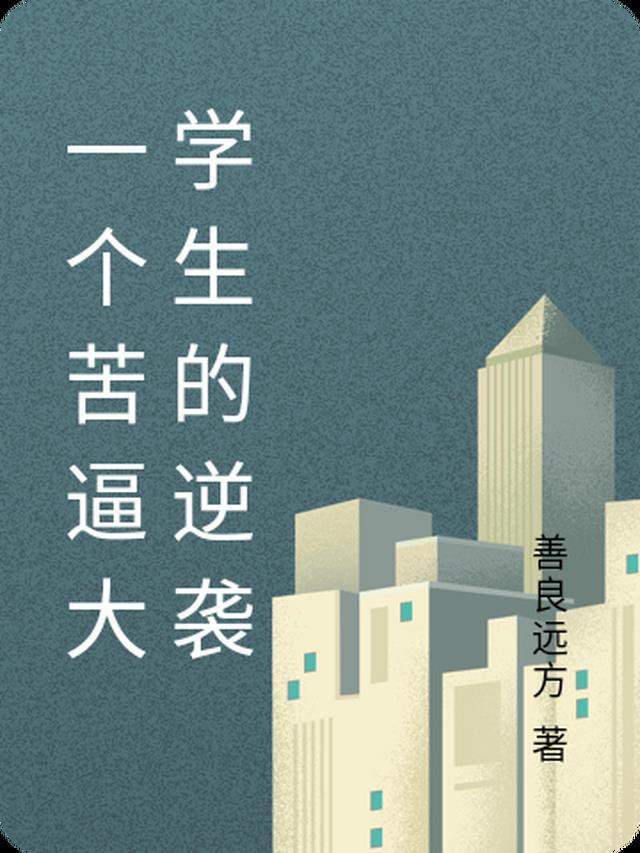 负尽深情余生悔苏郁棠陆昭然结局+番外小说