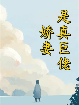 春山何处不回声前文+