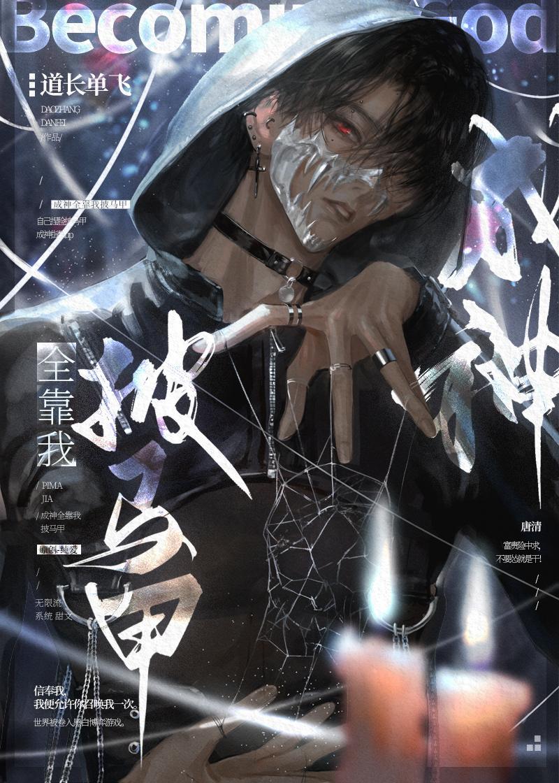 世子，世子妃她又开始扮可怜了完结版