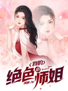 离婚后，大佬的孕妻让前夫疯了番外