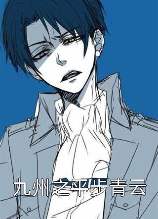 我是山川守着流年小说