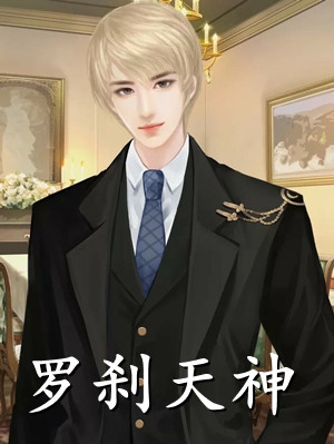 听到地府孟婆闺蜜传音后，魔丸郡主杀疯了爆火全网