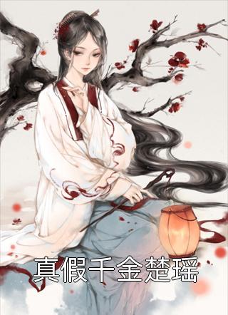 棠音未改顾时声最后结局