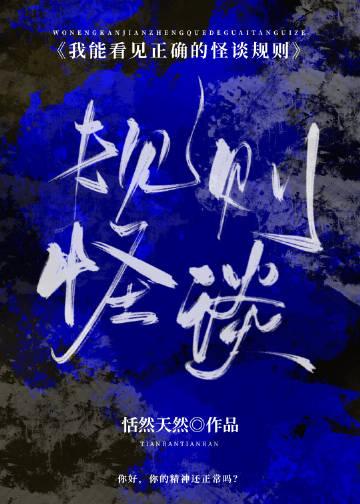 茫茫离月：阮璃月傅景轩番外笔趣阁