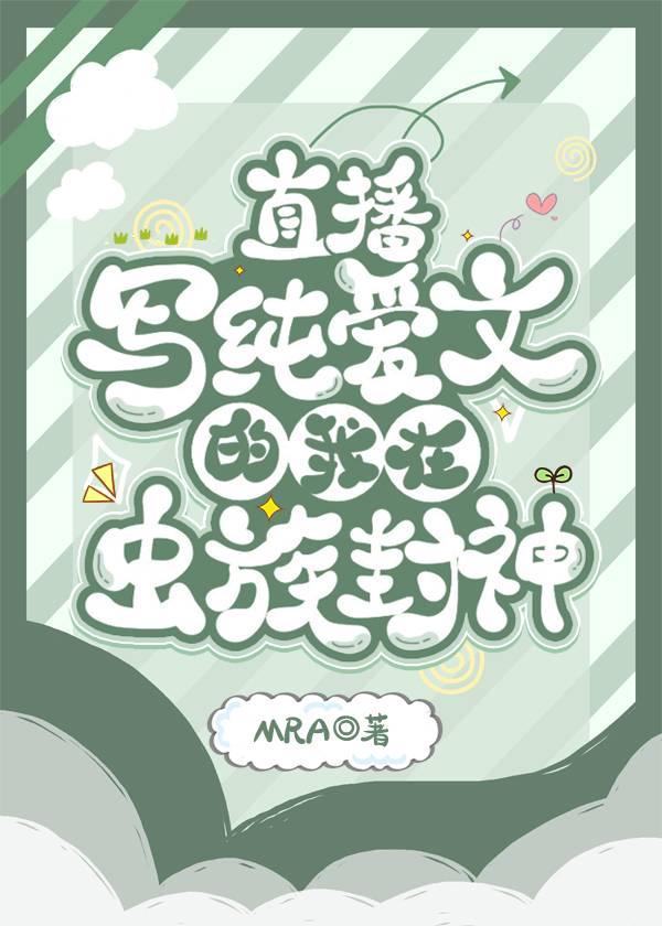 从此鲜花赠自己完本