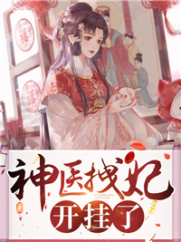 武侠：自宫练辟邪，我一路杀疯了免费