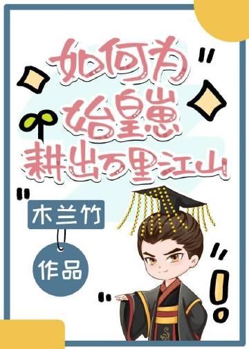 联姻京城贵少，师兄你别哭啊番外+无删减